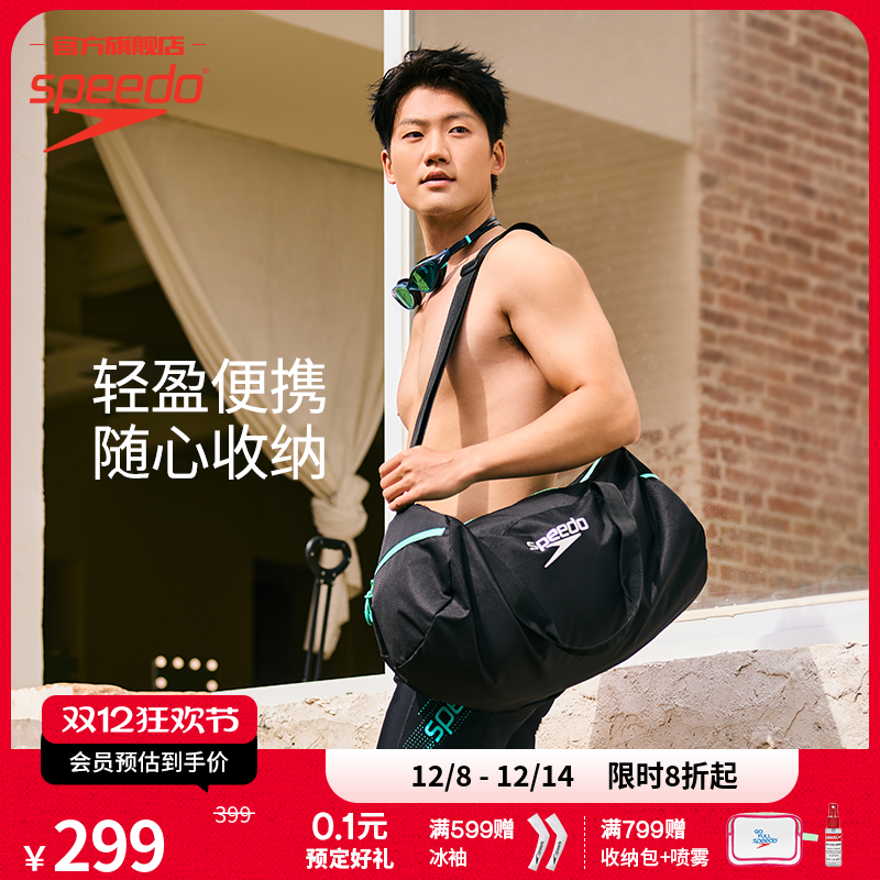 Speedo速比耐水男女通用运动包