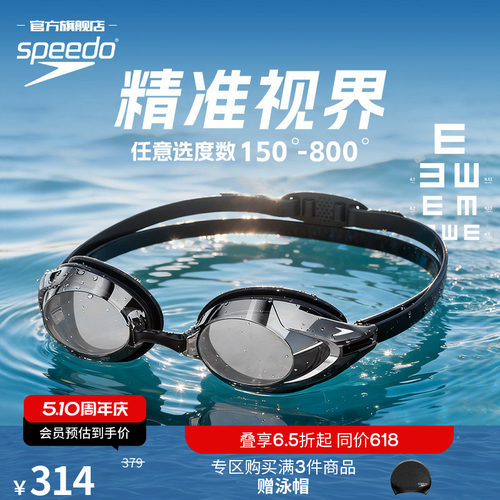Speedo速比涛V速3近视泳镜