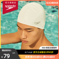 Speedo/速比涛 全新升级泡泡硅胶泳帽 保暖贴合护发男女通用