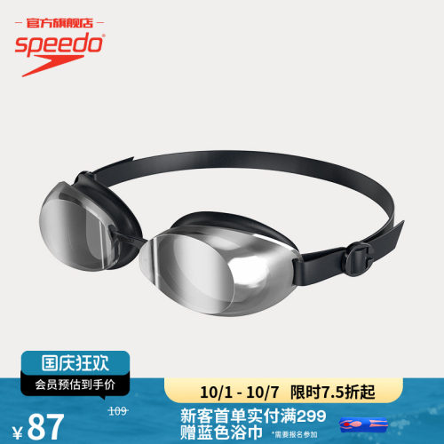 Speedo/速比涛成人泳镜