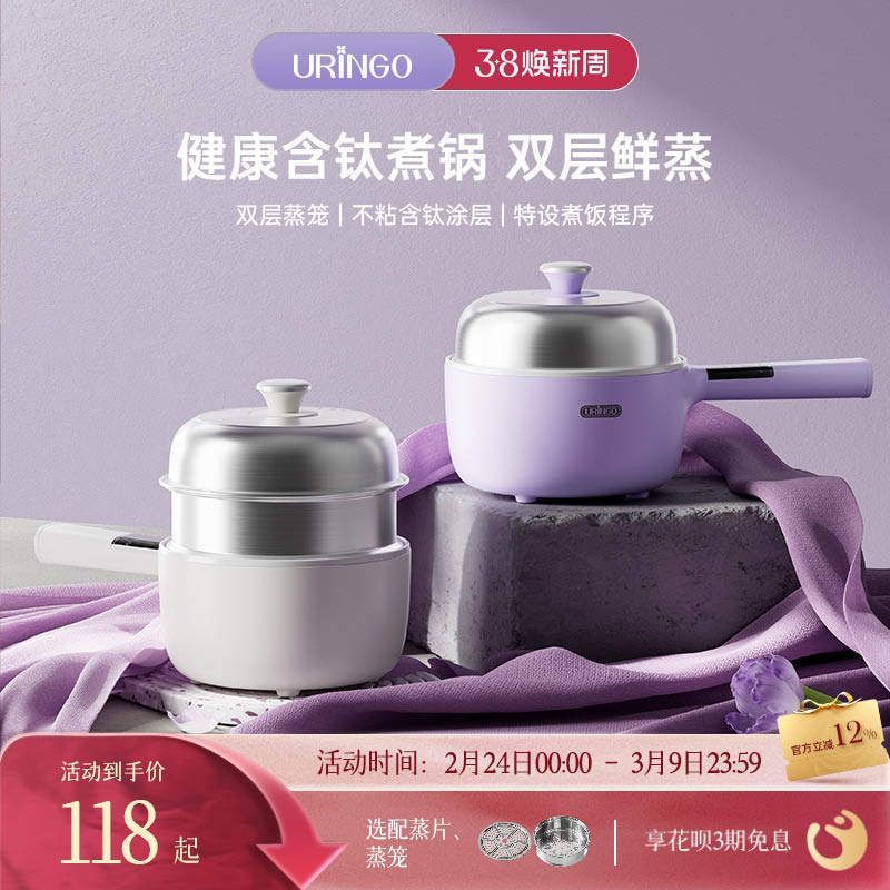 七彩叮当电煮锅不锈钢钛涂层蒸煮饭2L家用多功能小型电火锅电炒锅