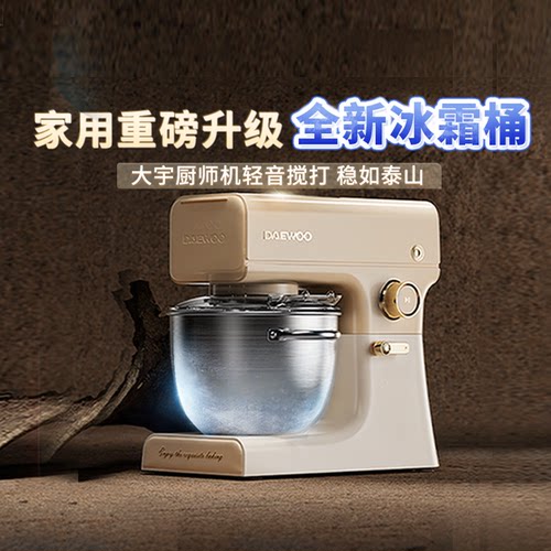 大宇厨师机和面机揉面活面一体全自动家用小型搅拌奶油机CSJ05