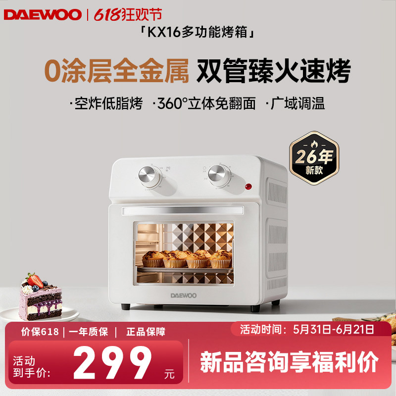 大宇空气炸锅烤箱家用新款全金属多功能大容量可视小型一体机KX16