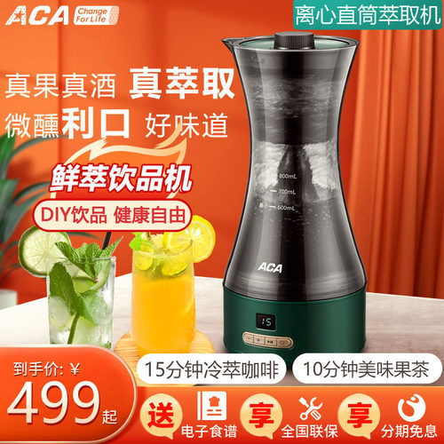 ACA咖啡壶冰咖咖啡机高速冷萃机