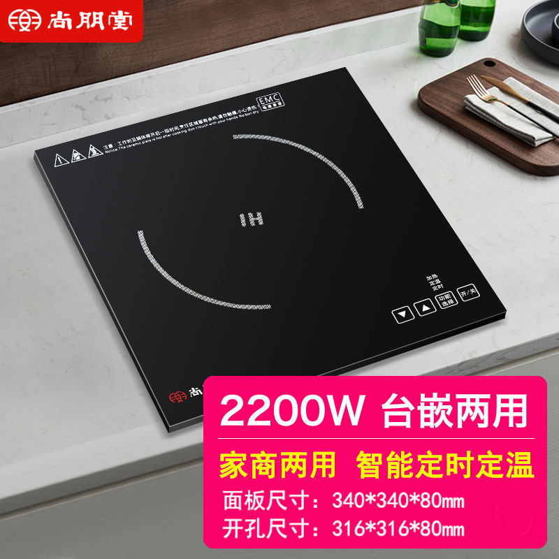 尚朋堂SR22B06T电磁炉商用火锅店专用炉大功率自助餐厅保温电磁灶