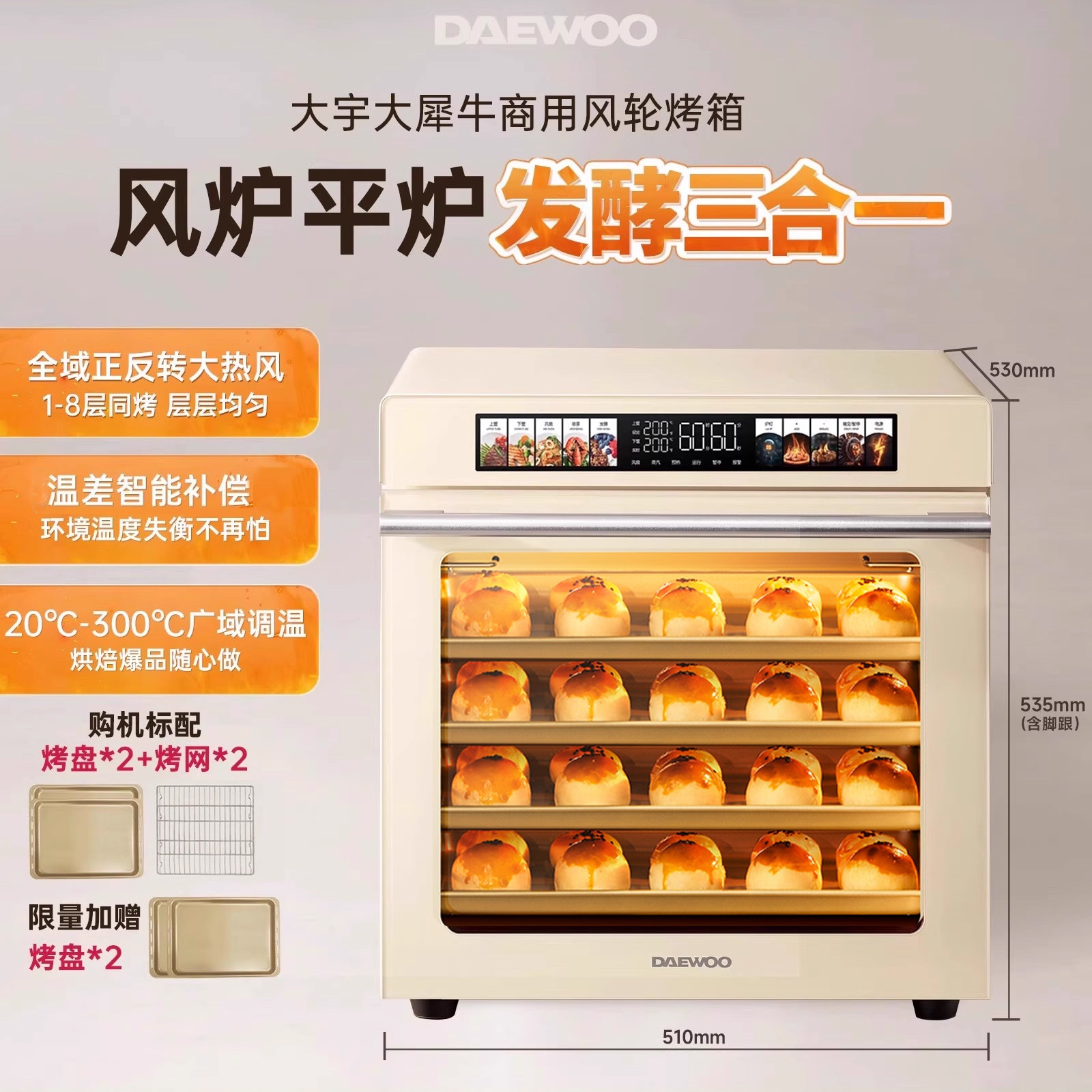 大宇大犀牛电烤箱商用大容量风平炉一体私房烘焙专用家用披萨KX11