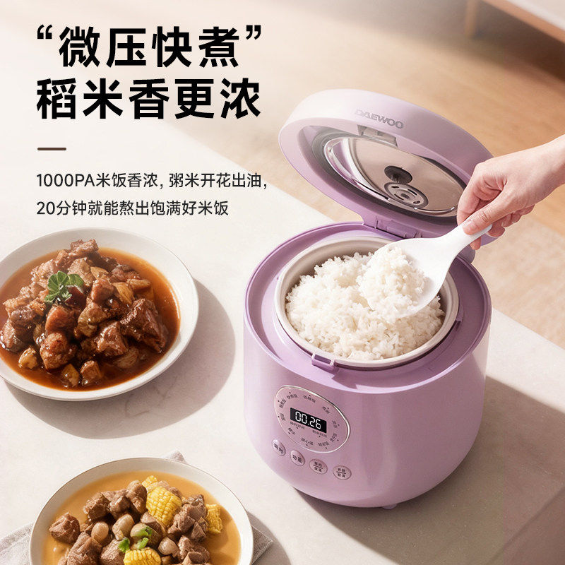DAEWOO/大宇 dy-FB23DT 迷你电饭煲1-2人小型微压家用低糖煮饭锅