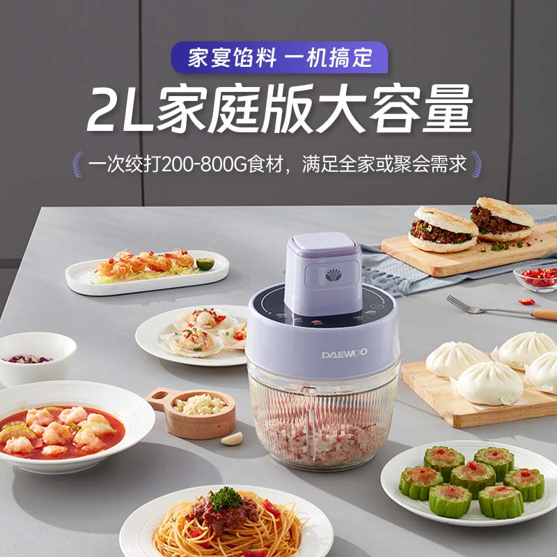 大宇和面绞肉机家用和面绞肉三合一电动免切绞馅机辅食料理机