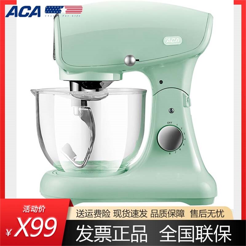 ACA厨师机家用小型和面全自动