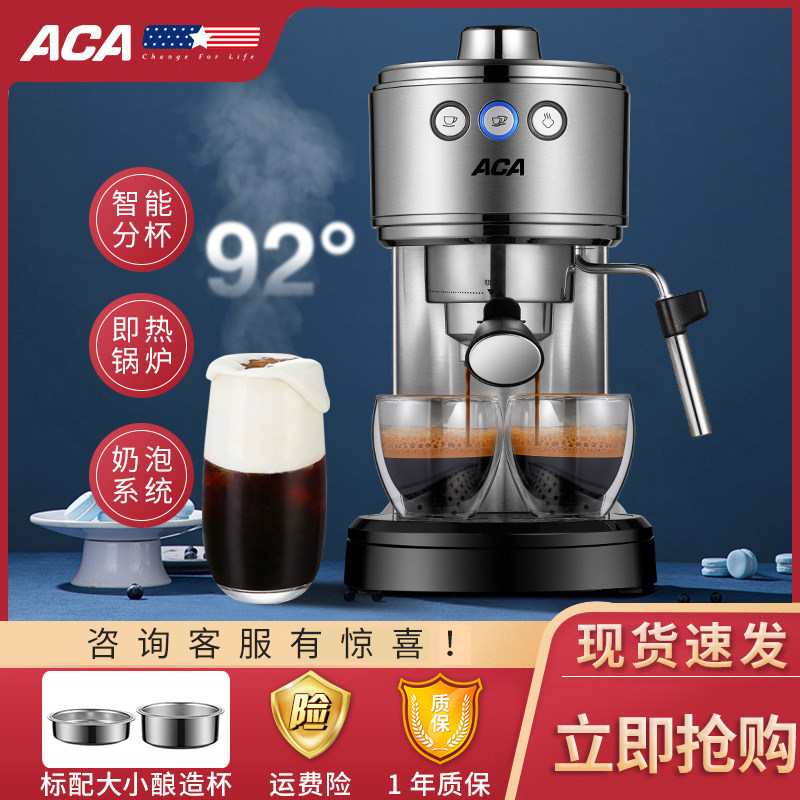 ACA/北美电器 AC-E10D咖啡机意式浓缩家用小型可打奶泡意式半自动