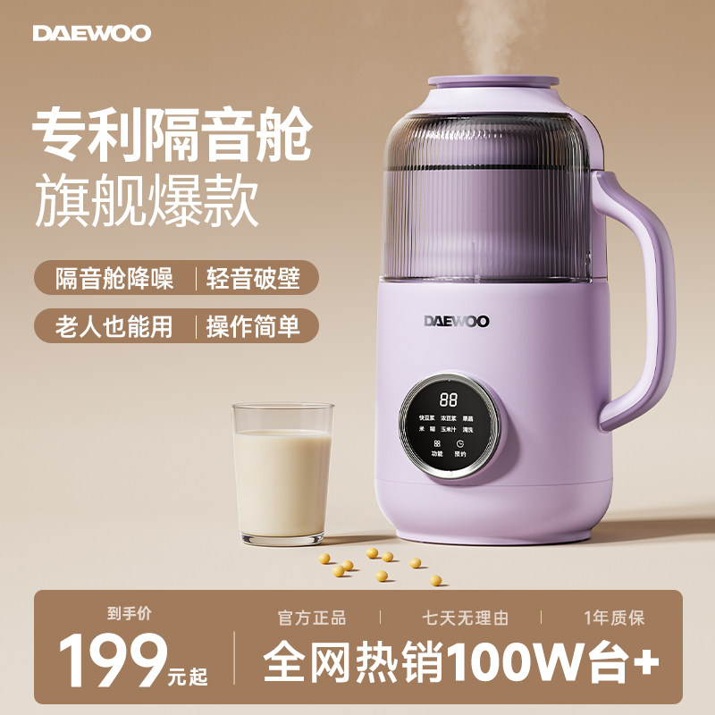 大宇破壁机家用小型豆浆机全自动静低噪音无渣感榨汁杯米糊机SM06