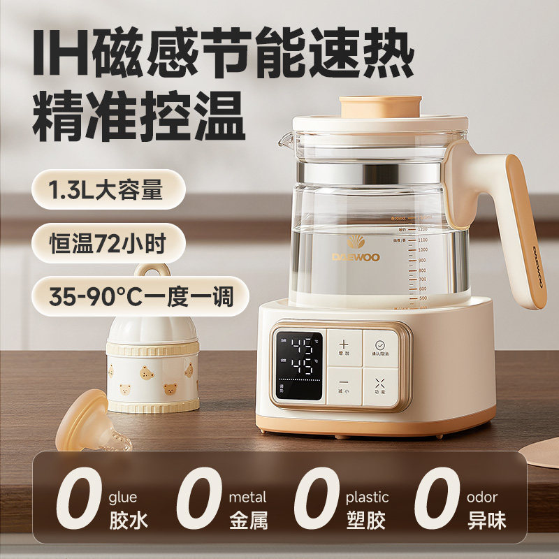 大宇全玻璃恒温电热水壶婴儿智能冲泡奶家用保温烧水壶调奶器TN30