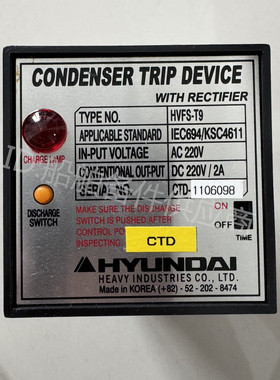 HYUNDAI HVFS-T9-N AC220V K冷凝器跳闸装置现货议价产品