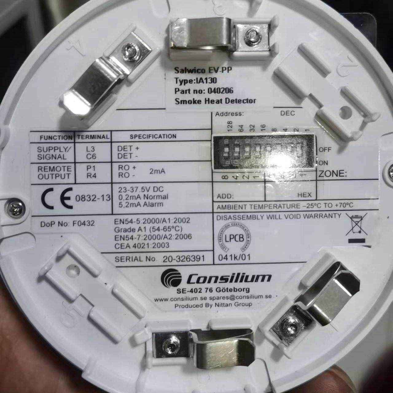 康士廉感烟探测器探头EV-PP