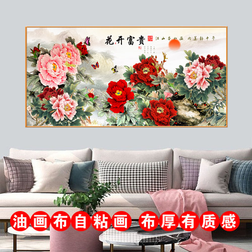 客厅中式牡丹花开富贵横版装饰画