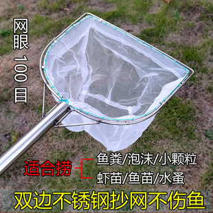 2025100目不锈钢超细网鱼粪清洁鱼捞密网捞鱼虾水蚤泡沫抄网赶海