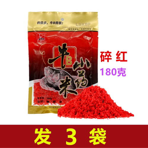 小药米窝料西部风野钓鲫鱼打窝米
