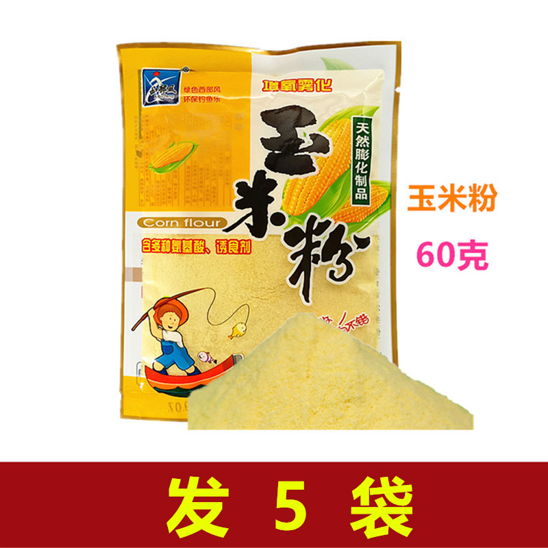 西部风玉米粉60克增加粘性鲫鱼鲤鱼草鱼鲢鳙饵料添加剂