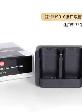 Leica/徕卡 SL3/Q3/Q3 43相机电池双充双槽充电器BC-SCL6