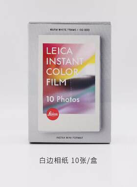 Leica/徕卡SOFORT2相纸拍立得