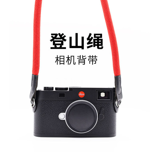 复古弹力登山绳相机背带