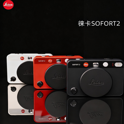 Leica徕卡SOFORT2拍立得相机莱卡国行现货正品双模式即时照相