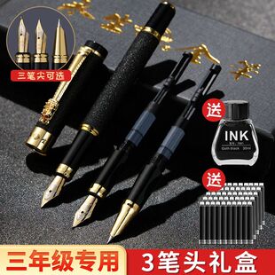 永生钢笔三年级专用铱金笔3笔头礼盒装中国风书写练字免费刻字笔