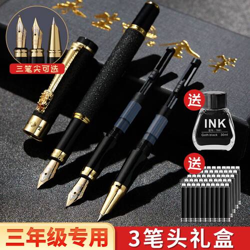 永生铱金钢笔礼盒免费刻字练字