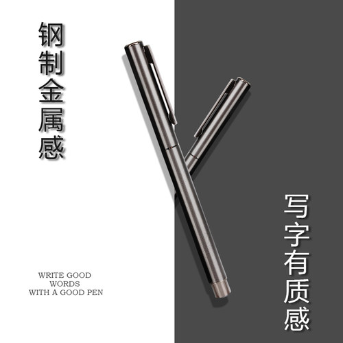 永生小钢炮书法练字专用金属钢笔