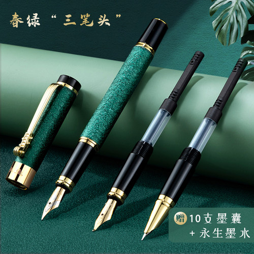 永生老师学生练字送礼商务办公笔