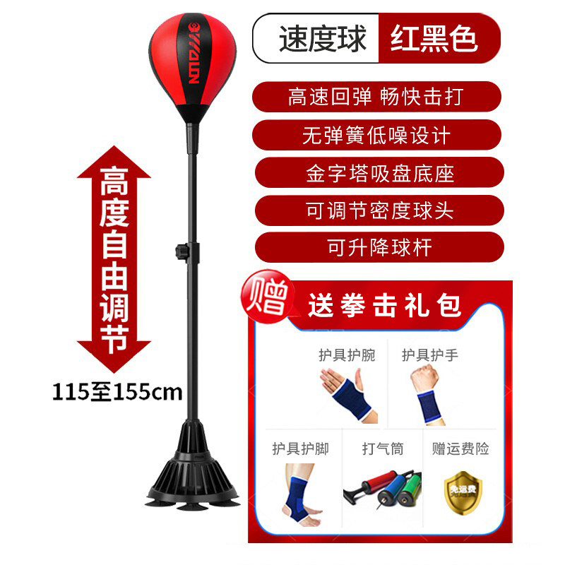 五龙拳击速度球反应靶拳击训练球反应球发泄减压拳击球家用拳击球