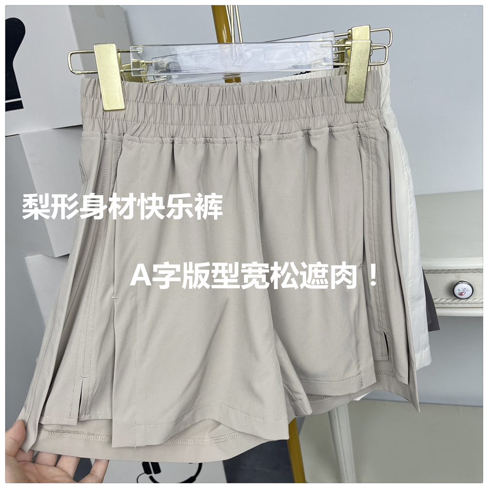 A字版型宽松梨形遮肉翘臀瑜伽裤