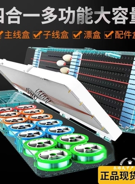 佳之钓漂盒三层多功能浮漂盒51cm大容量线盒主线鱼漂盒套装三合一