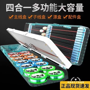佳之钓漂盒三层多功能浮漂盒51cm大容量线盒主线鱼漂盒套装三合一