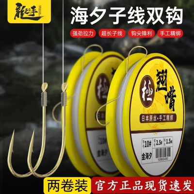 龙手超长子线双钩绑好成品钓翘嘴鱼钩黑金刚金海夕尤尼吉可91原丝