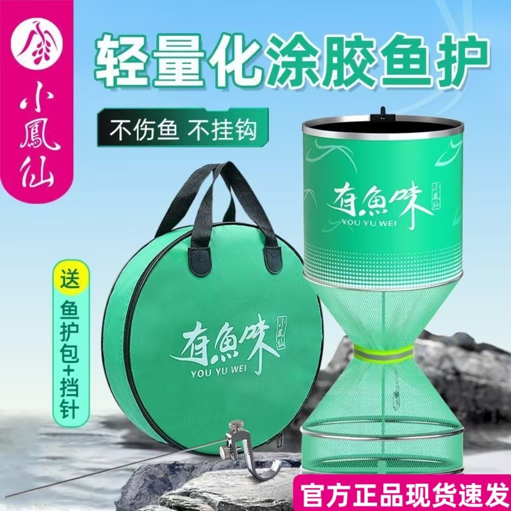正品小凤仙有鱼味鱼护野钓专用大物黑坑新款速干网兜防挂装鱼兜