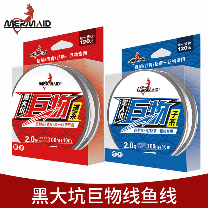 正品上海美人鱼巨物鱼线超强拉力黑坑尼龙线整盘主线不打卷大物线