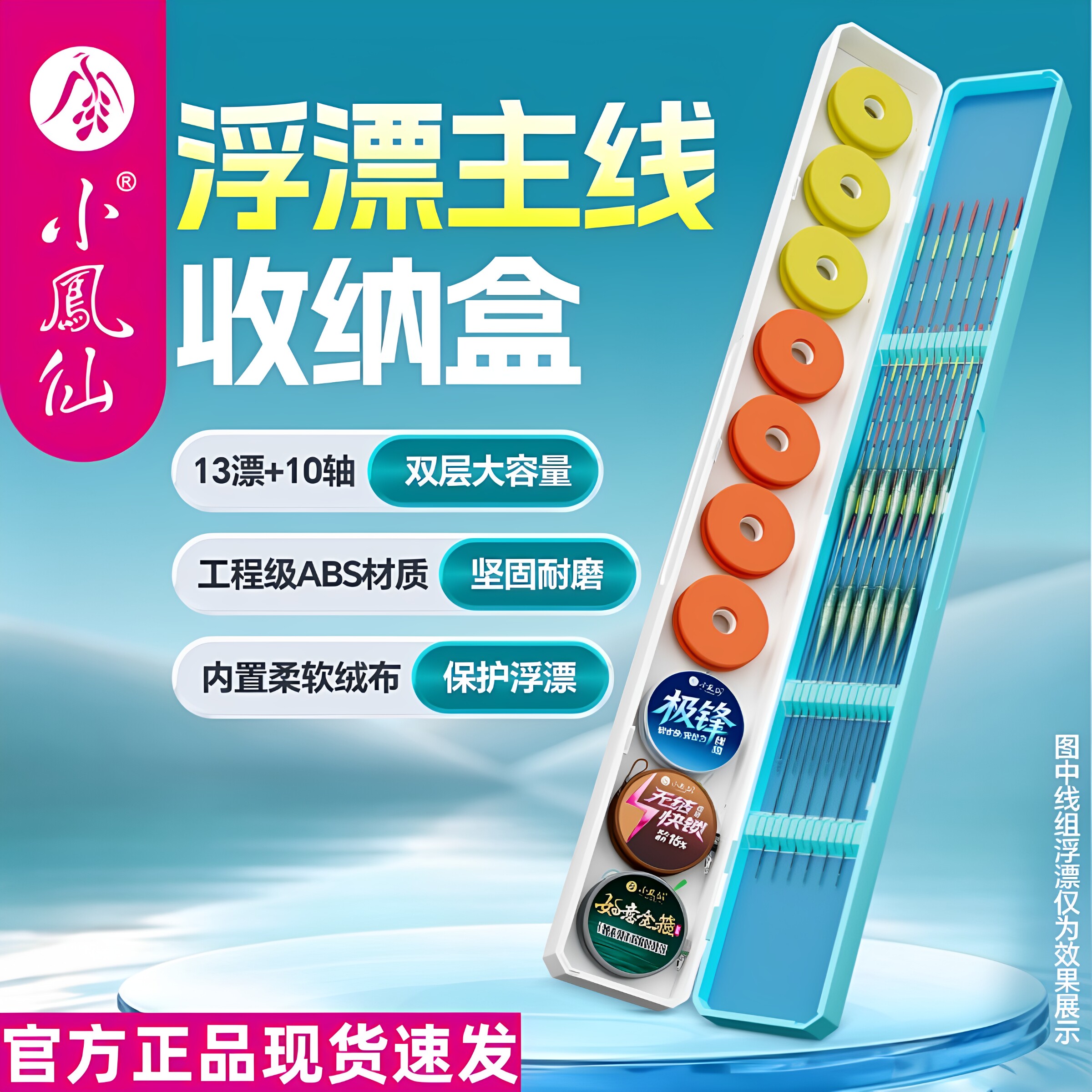 小凤仙浮漂盒多功能二合一漂盒轻便款鱼漂收纳盒专用大容量主线盒图片