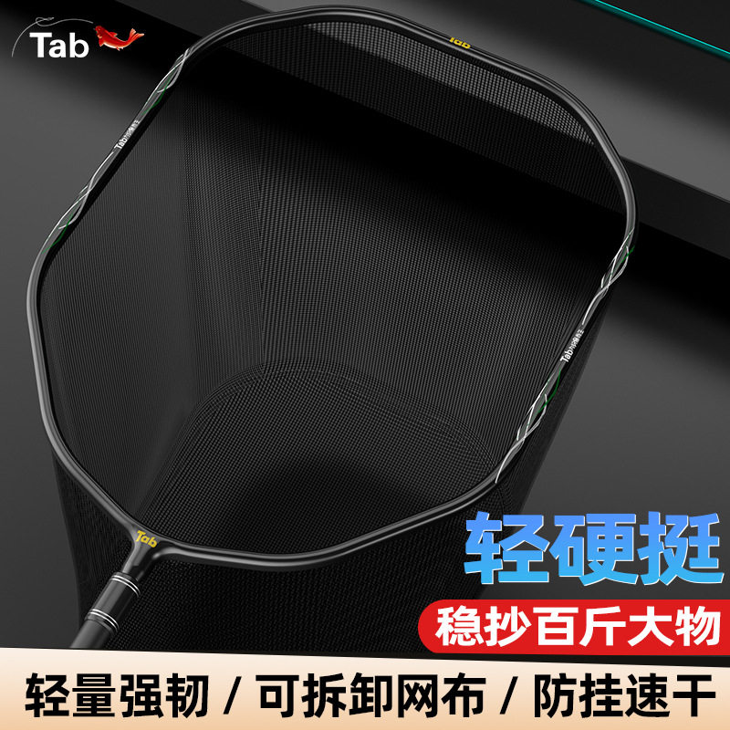 Tab大物抄网头巨物专用碳素超轻碳纤维铝合金涂胶防挂网兜捞鱼网