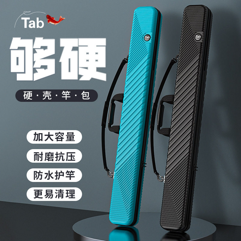 Tab硬壳鱼竿包轻便型鱼具包钓鱼包多功能杆包手提渔具包加厚防水
