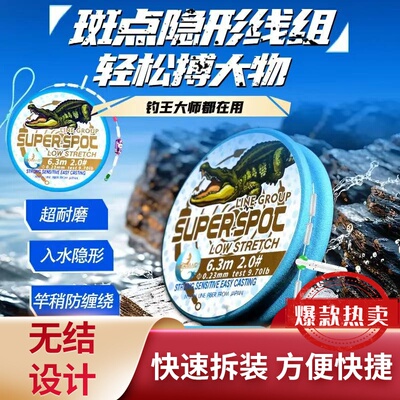 正品上海美人鱼法国原丝进口斑点主线组无结套装绑好成品钓鱼线组