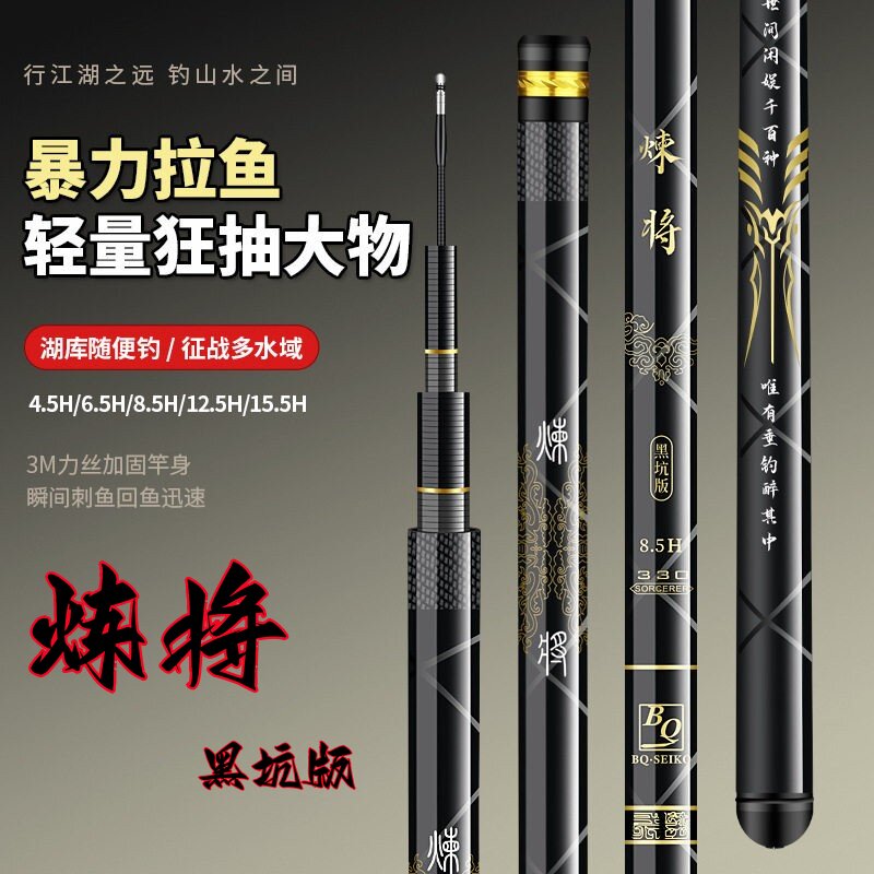 碧泉炼将黑坑版钓鱼竿台钓竿超轻硬6H19调8H飞磕12H15H碳素黑坑竿
