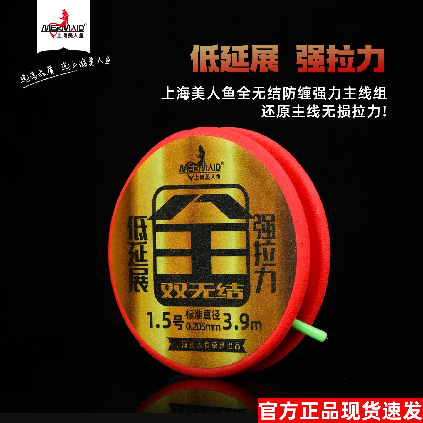 美人鱼全无结主线组成品拉力强低延展尼龙鱼线绑好成品钓线组套装