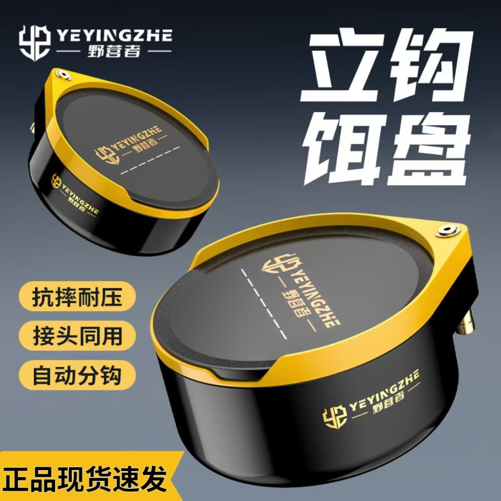 野营者强磁拉饵盘一线全磁分钩竞技钓鱼散炮盆饵料盒开饵盆拉丝盘