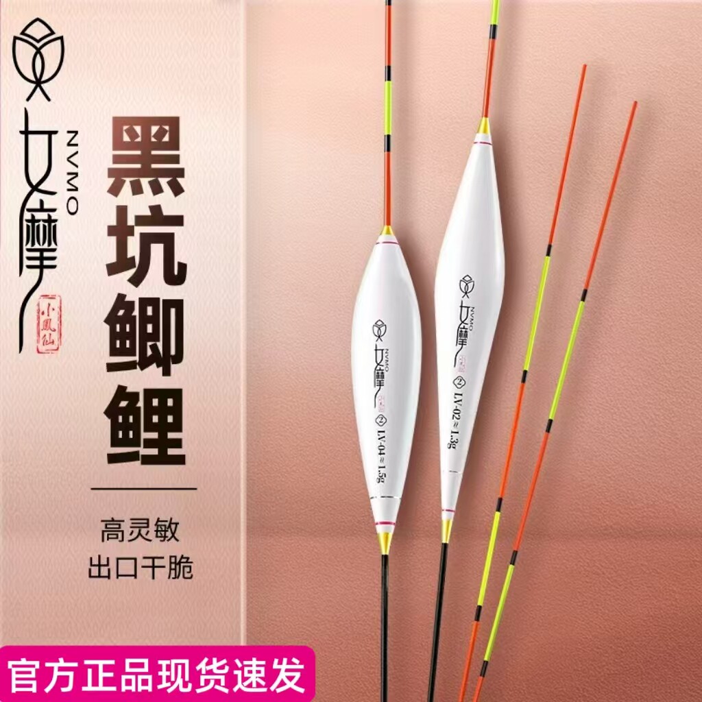 正品小凤仙女摩黑坑竞技鱼漂秋冬高灵敏轻口浮漂极细尾底钓鲫鱼漂
