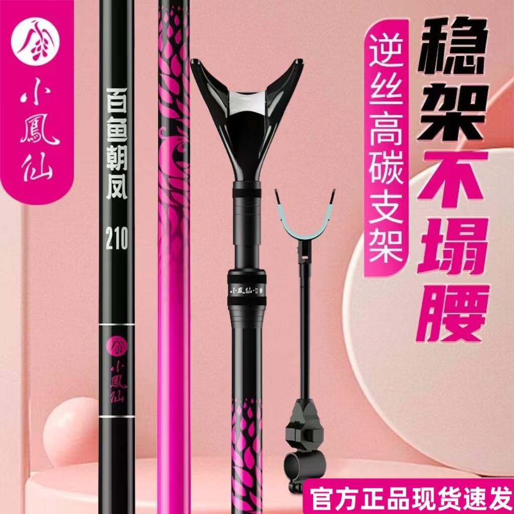 正品小凤仙超轻硬碳素竞技支架钓箱炮台鱼竿架大物钓台钓通用地插