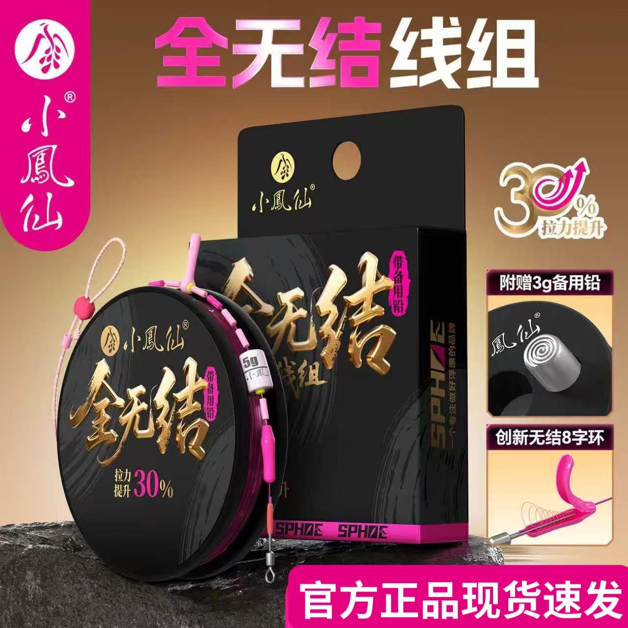 正品小凤仙全无结线组黑坑主线轻量化鱼线进口原丝钓鱼成品线组