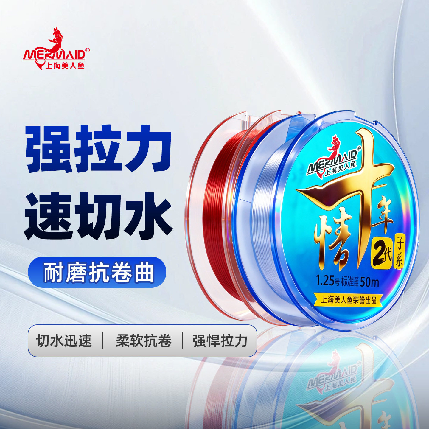 正品上海美人鱼十年情二代主线尼龙线子线原丝超强拉力大物钓鱼线