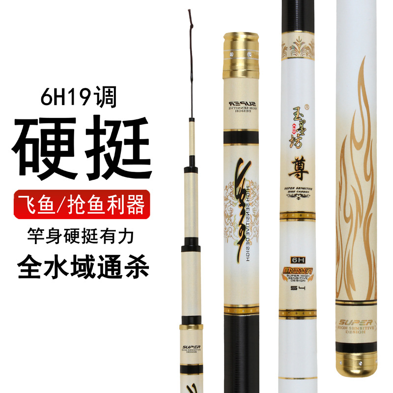 光辉玉墨坊高碳6H19调台钓竿黑坑竞技抢鱼超轻超硬钓鱼竿野钓综合