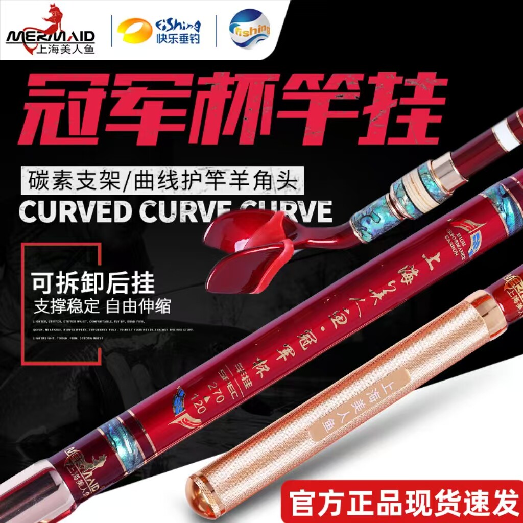正品上海美人鱼冠军杯玉柄振出支架碳素抄网黑坑大物炮台定位后挂